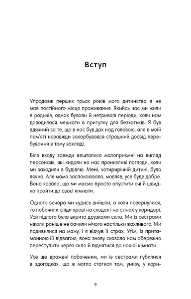 Good Vibes, Good Life. Любов до себе &mdash; ключ до розкриття вашої величі 10311030505 фото