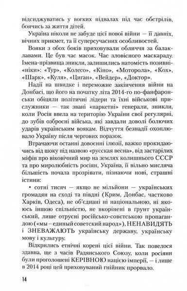 Зброя судного дня 10311027499 фото