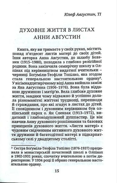Листи матері 10311018801 фото