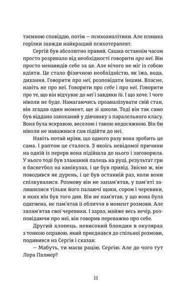 Повернути себе 10311027287 фото