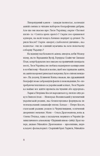 Лісова пісня. Драми (Подарункова класика) 10311023778 фото