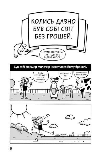 Книга для дітей Професор Д розраховується з боргами 10311034325 фото