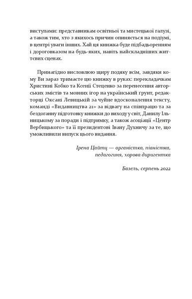 Страх сцени: Як перетворити стрес на творчу енергію 10311016406 фото