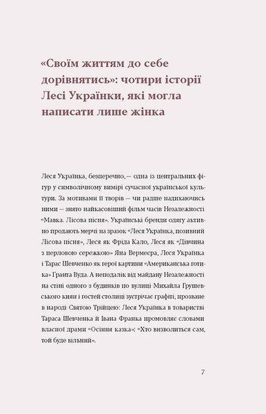 Лісова пісня. Драми (Подарункова класика) 10311023778 фото