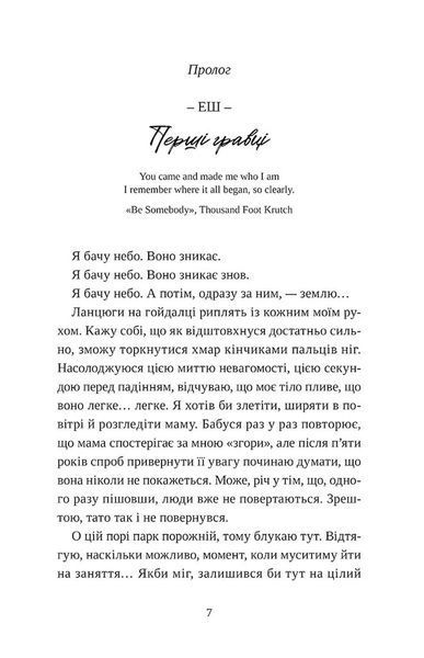 Попіл лине до неба. Том 2 10311032690 фото