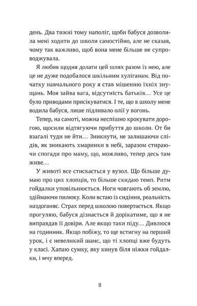 Попіл лине до неба. Том 2 10311032690 фото
