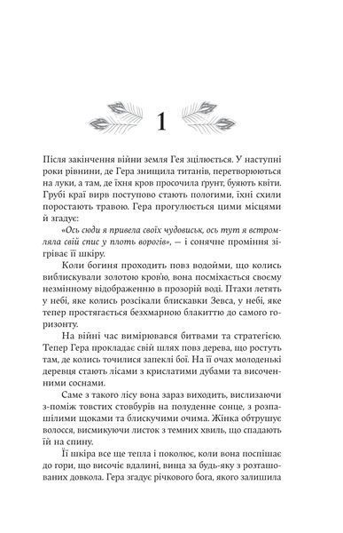 Гера 10311031703 фото