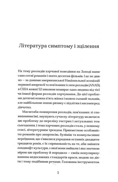 За маму, за тата 10311032003 фото