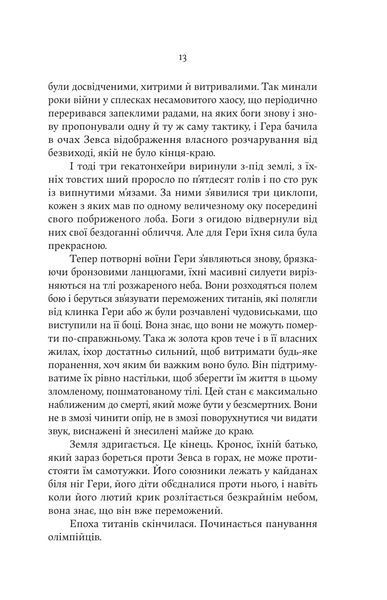 Гера 10311031703 фото