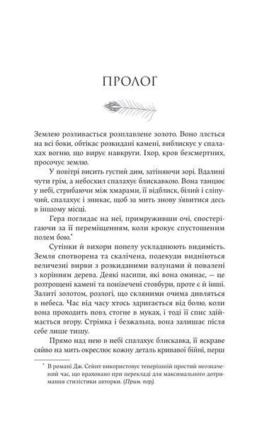Гера 10311031703 фото