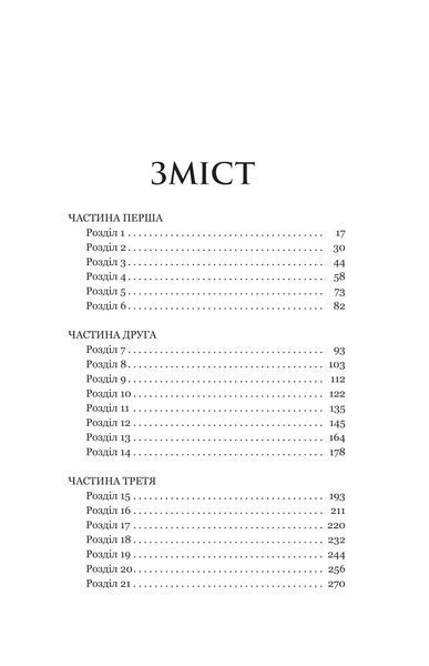 Гера 10311031703 фото