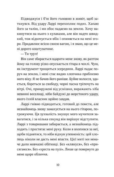 Попіл лине до неба. Том 2 10311032690 фото