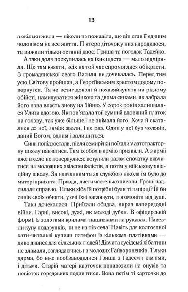 Щебетала пташечка 10311020236 фото