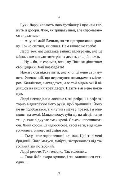 Попіл лине до неба. Том 2 10311032690 фото