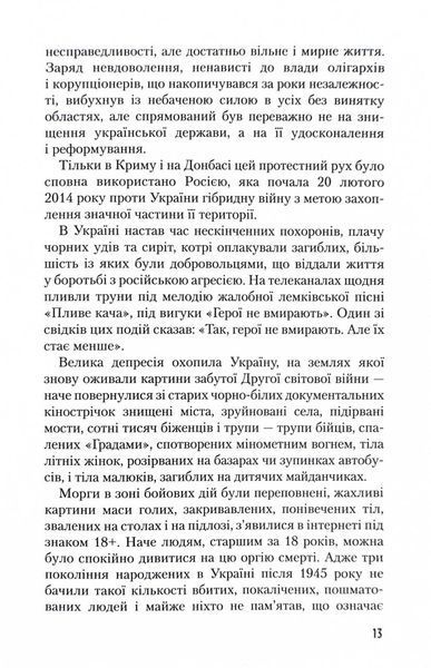 Зброя судного дня 10311027499 фото