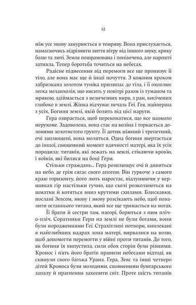 Гера 10311031703 фото