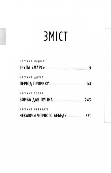 Зброя судного дня 10311027499 фото