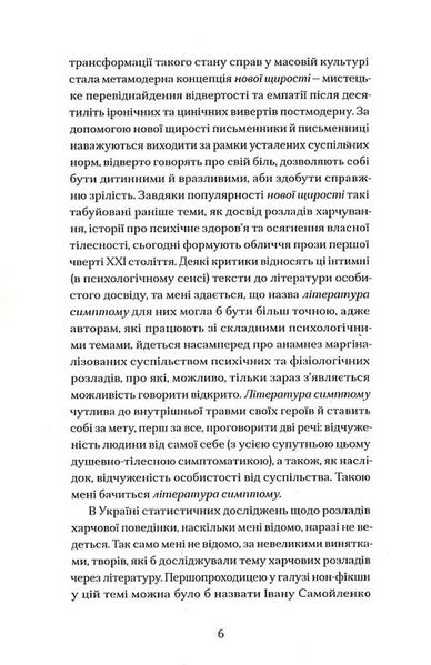 За маму, за тата 10311032003 фото