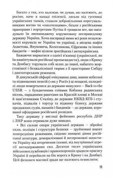 Зброя судного дня 10311027499 фото