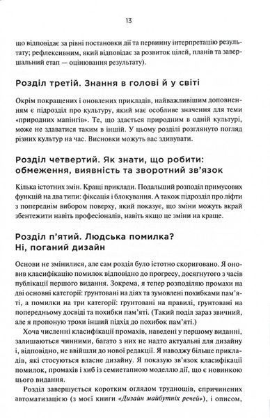 Дизайн звичних речей 10311032560 фото