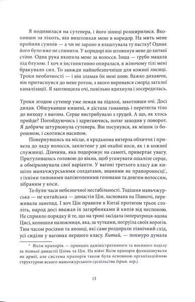 Жінка-лисиця 10311034393 фото