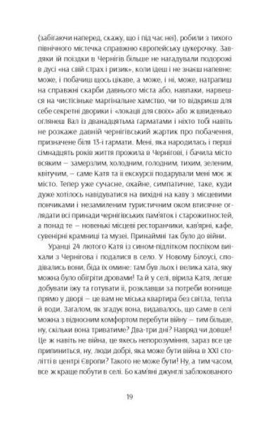 Та що ти знаєш про війну? 10311023875 фото