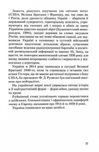 Зброя судного дня 10311027499 фото