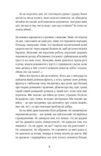 Та що ти знаєш про війну? 10311023875 фото
