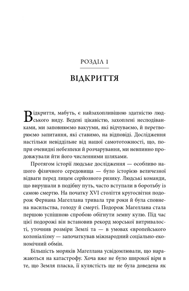 Генезис. Штучний інтелект, надія та людський дух 10311033707 фото
