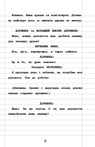 Нотатки, особисте, правдиві та вигадані історії, які написала Mатіта HB. Книга 1 10311024136 фото