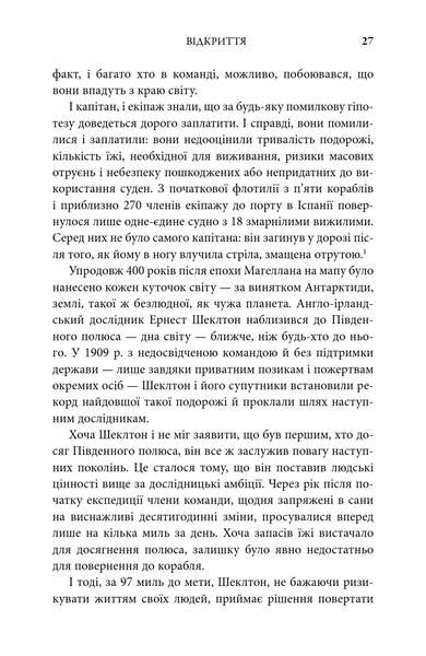 Генезис. Штучний інтелект, надія та людський дух 10311033707 фото
