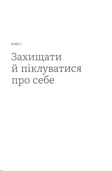 Щасливі діти емоційно незрілих батьків 10311034798 фото