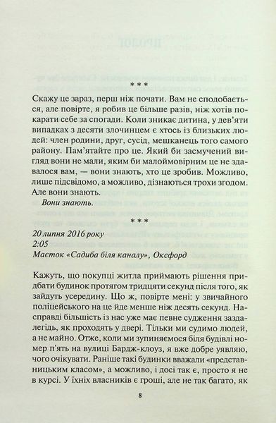 Ворог дуже близько 10311024334 фото