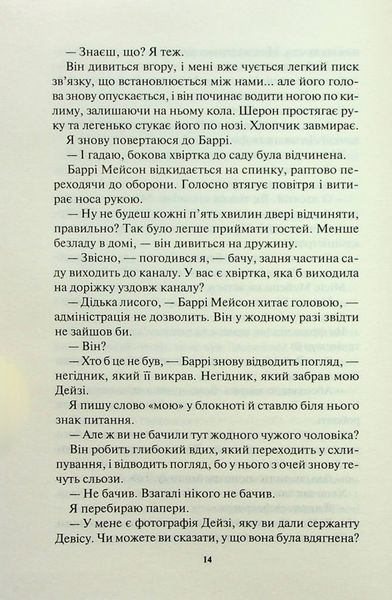 Ворог дуже близько 10311024334 фото