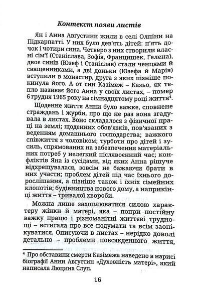 Листи матері 10311018801 фото