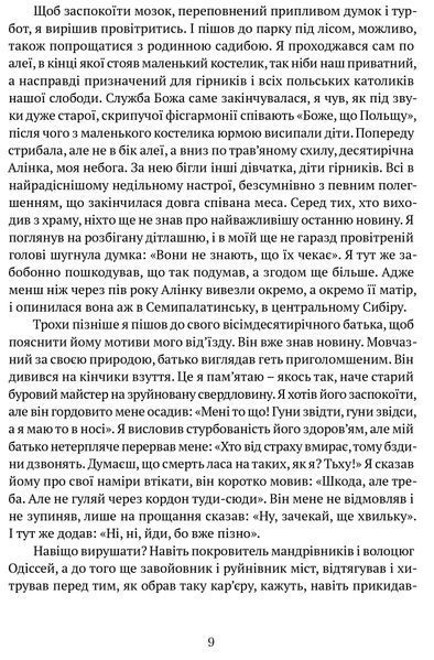 Діалог з совєтами 10311016603 фото