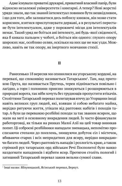 Діалог з совєтами 10311016603 фото