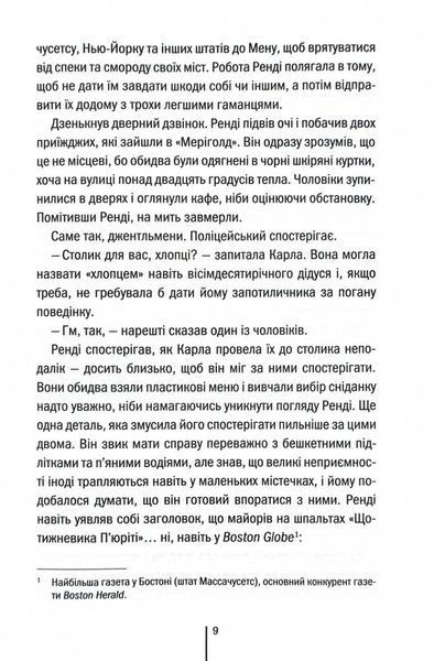 Гості на літо. Книга 2 10311030608 фото