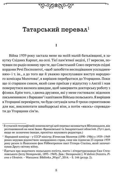 Діалог з совєтами 10311016603 фото