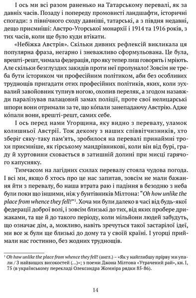 Діалог з совєтами 10311016603 фото