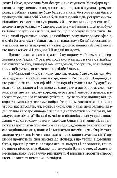 Діалог з совєтами 10311016603 фото