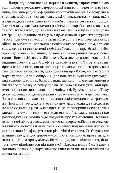 Діалог з совєтами 10311016603 фото