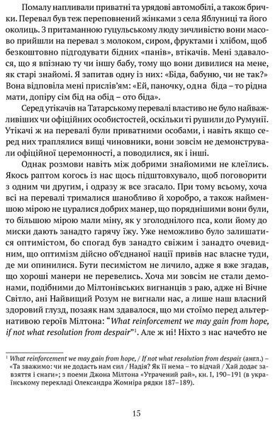 Діалог з совєтами 10311016603 фото