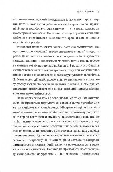 Закарбовано на кістках. Таємниці, які ми залишаємо після себе 10311024723 фото