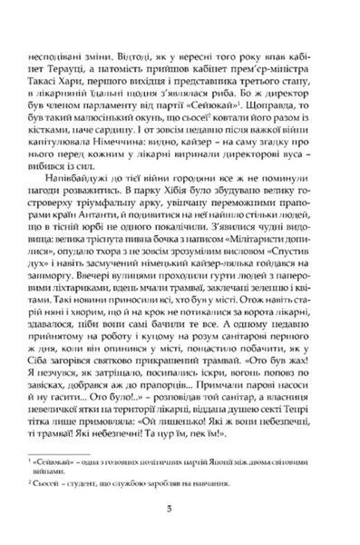 Люди дому Ніре 10311031901 фото
