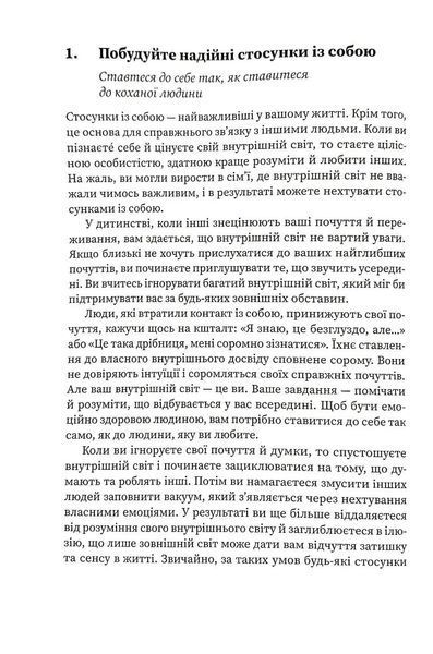 Щасливі діти емоційно незрілих батьків 10311034798 фото