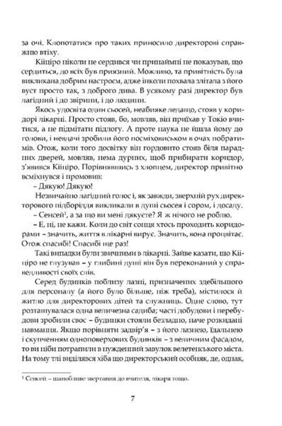Люди дому Ніре 10311031901 фото
