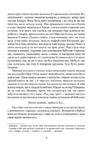 Люди дому Ніре 10311031901 фото