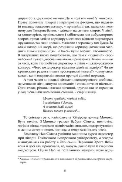 Люди дому Ніре 10311031901 фото