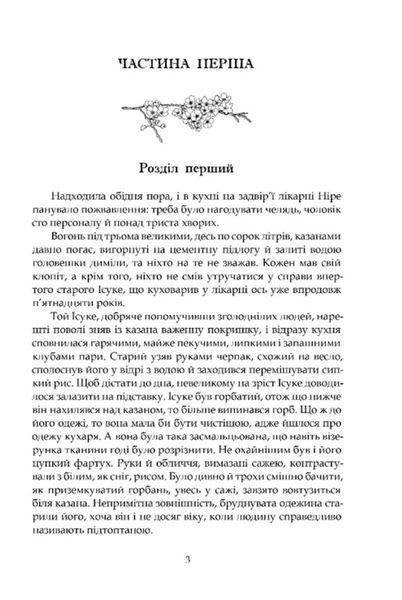 Люди дому Ніре 10311031901 фото